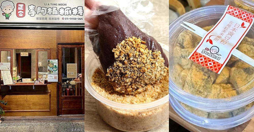 【大進休閒農業區】冬山梅花湖周邊必買順進蜜餞、春記麥芽酥、劉記花生糖 @紫色微笑 Ben Jean 饗樂生活