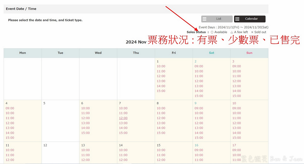 【吉卜力公園門票購票教學】2026年3月最新官網(英文版)訂票方式搶票流程 @紫色微笑 Ben Jean 饗樂生活