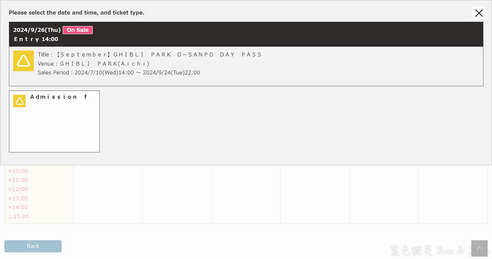 【吉卜力公園門票購票教學】2026年3月最新官網(英文版)訂票方式搶票流程 @紫色微笑 Ben Jean 饗樂生活