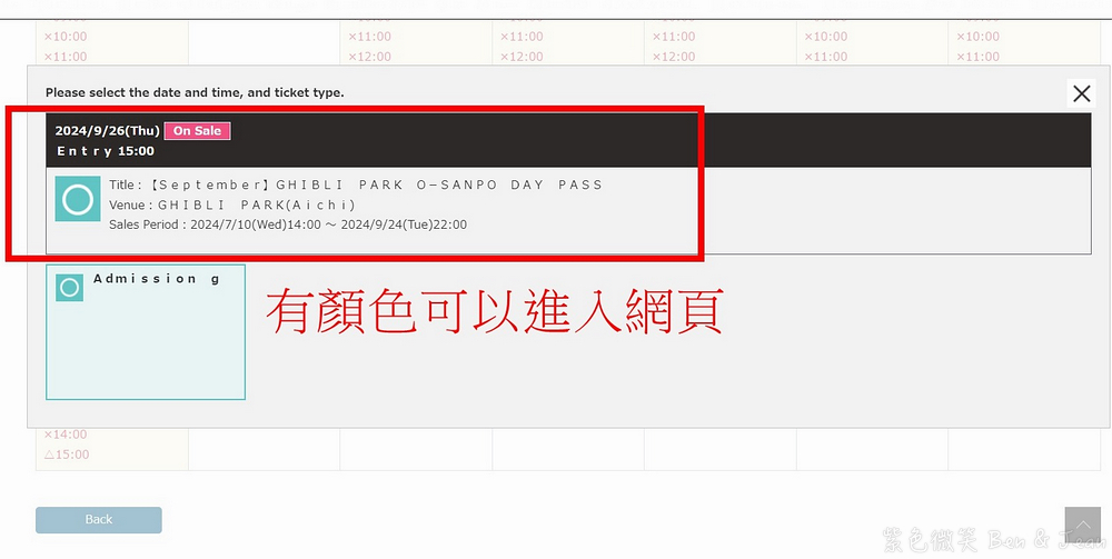 【吉卜力公園門票購票教學】2026年3月最新官網(英文版)訂票方式搶票流程 @紫色微笑 Ben Jean 饗樂生活