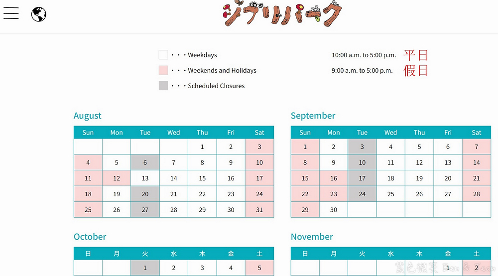 【吉卜力公園門票購票教學】2026年3月最新官網(英文版)訂票方式搶票流程 @紫色微笑 Ben Jean 饗樂生活