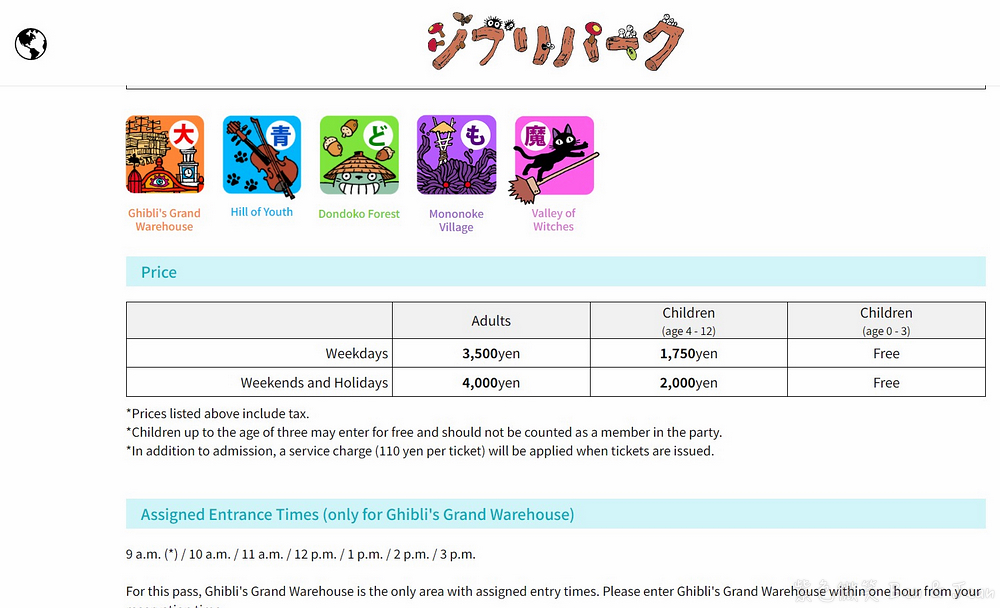 【吉卜力公園門票購票教學】2026年3月最新官網(英文版)訂票方式搶票流程 @紫色微笑 Ben Jean 饗樂生活