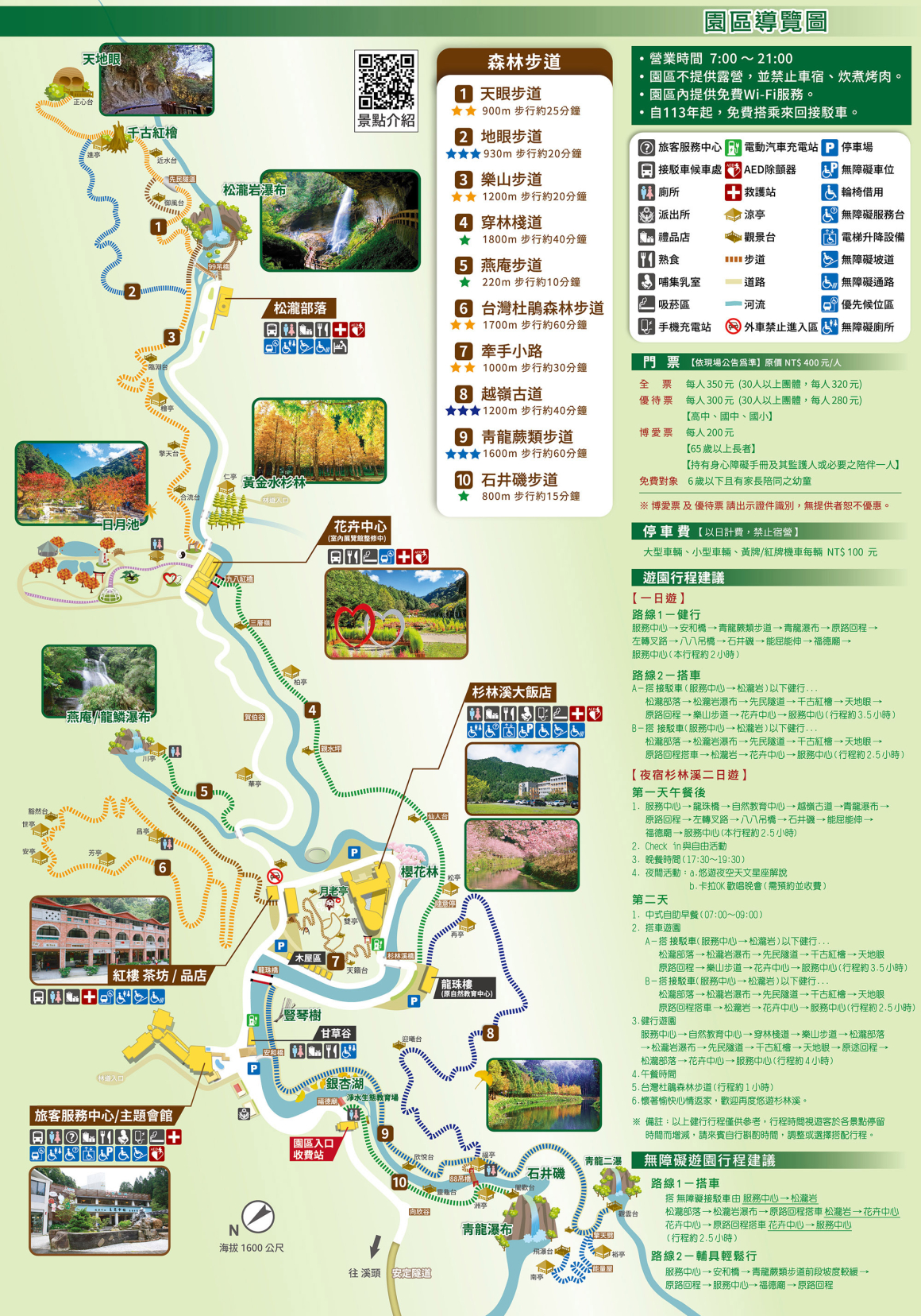 【松瀧岩瀑布】南投杉林溪必訪景點|交通步道攻略+穿越岩洞瀑布秘境 @紫色微笑 Ben Jean 饗樂生活 【松瀧岩瀑布】南投杉林溪必訪景點|交通步道攻略+穿越岩洞瀑布秘境 @紫色微笑 Ben Jean 饗樂生活