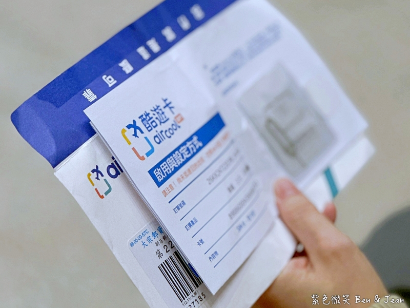 【2026韓國、香港、澳門 eSIM/SIM卡推薦】安裝教學｜eSIM是什麼？如何買？KKday怎麼設定？ @紫色微笑 Ben Jean 饗樂生活