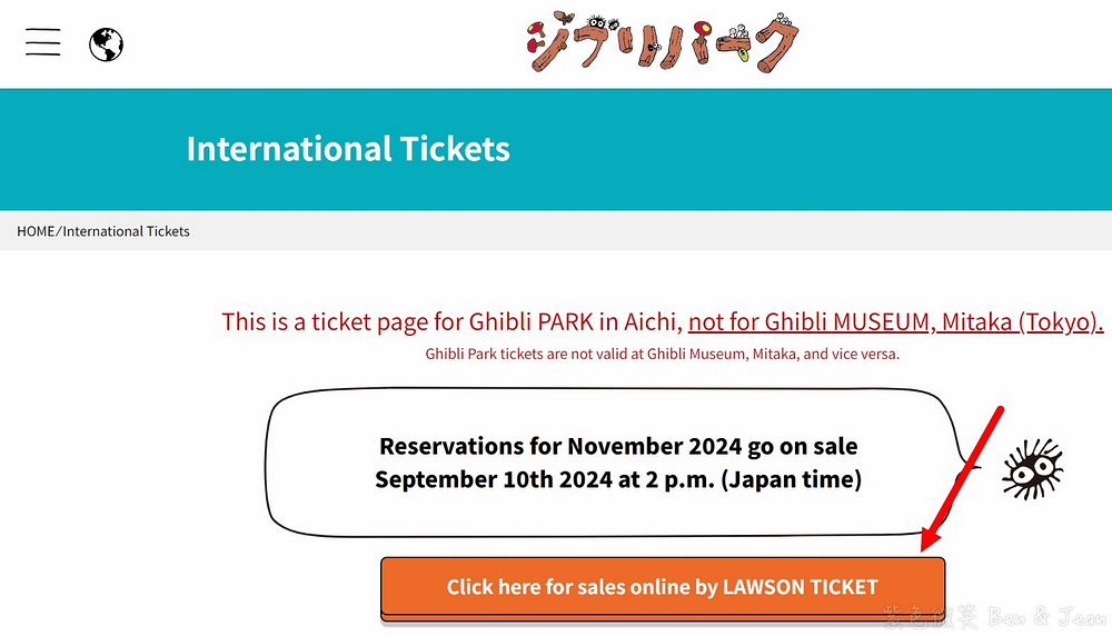 【吉卜力公園門票購票教學】2026年3月最新官網(英文版)訂票方式搶票流程 @紫色微笑 Ben Jean 饗樂生活