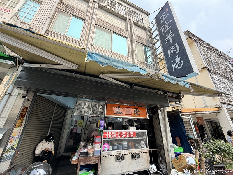 【正隆羊肉湯】宜蘭在地人私藏的平價美食滋味，湯頭清甜肉質軟嫩！ @紫色微笑 Ben Jean 饗樂生活