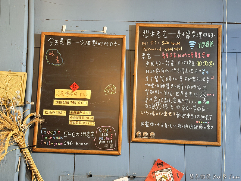 【546大洲老宅】磚造老屋咖啡廳重生，早午餐、輕食、小火鍋美味選擇多 @紫色微笑 Ben Jean 饗樂生活