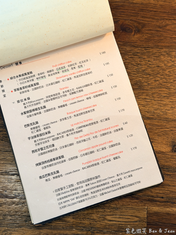 【泥鰍Coffee hooliu】鬧區中的昭和風老宅咖啡廳，品味專業咖啡與甜點，享受慢活時光！ @紫色微笑 Ben Jean 饗樂生活