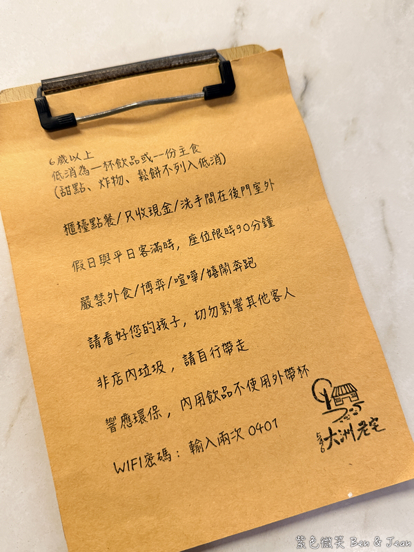 【546大洲老宅】磚造老屋咖啡廳重生，早午餐、輕食、小火鍋美味選擇多 @紫色微笑 Ben Jean 饗樂生活