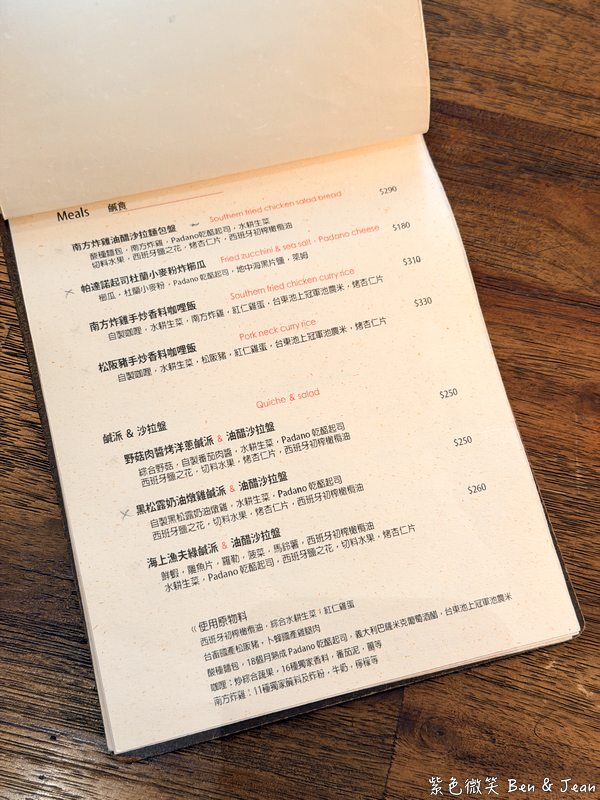 【泥鰍Coffee hooliu】鬧區中的昭和風老宅咖啡廳，品味專業咖啡與甜點，享受慢活時光！ @紫色微笑 Ben Jean 饗樂生活