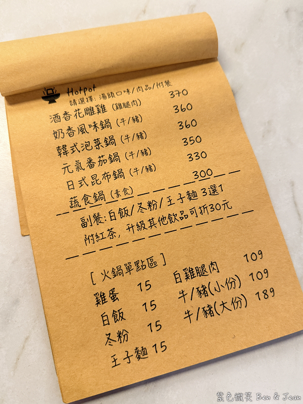 【546大洲老宅】磚造老屋咖啡廳重生，早午餐、輕食、小火鍋美味選擇多 @紫色微笑 Ben Jean 饗樂生活