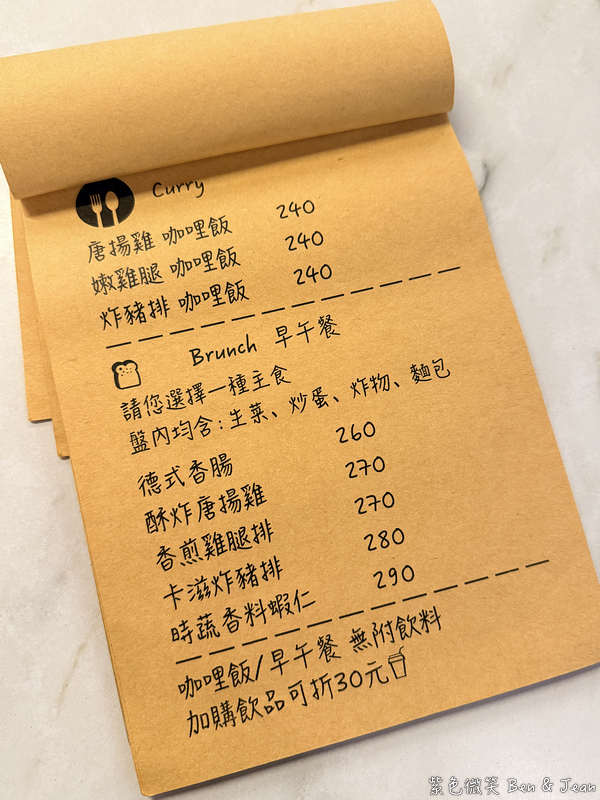 【546大洲老宅】磚造老屋咖啡廳重生，早午餐、輕食、小火鍋美味選擇多 @紫色微笑 Ben Jean 饗樂生活