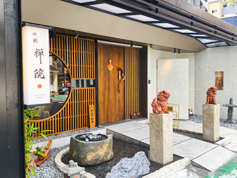 【祇園.禪院壽喜燒專門店】台北頂級關西風壽喜燒首選！三大銘柄和牛、全包廂私密空間、專人桌邊料理，大安約會慶生商務聚餐完美之選，台北名店橋山壽喜燒姐妹店 @紫色微笑 Ben Jean 饗樂生活