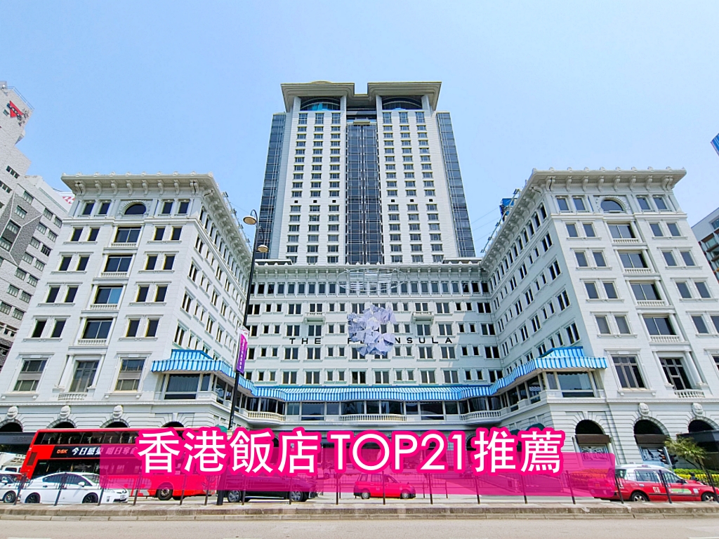 【2026香港住宿推薦】最新香港飯店(尖沙咀、銅鑼灣、大嶼山酒店)價格&評價 @紫色微笑 Ben Jean 饗樂生活 【2026香港住宿推薦】最新香港飯店(尖沙咀、銅鑼灣、大嶼山酒店)價格&評價 @紫色微笑 Ben Jean 饗樂生活