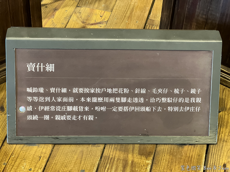 【蘭陽博物館】台灣第一座縣級博物館，親子考古沙坑、熱門網美打卡景點｜宜蘭頭城必玩景點 @紫色微笑 Ben Jean 饗樂生活
