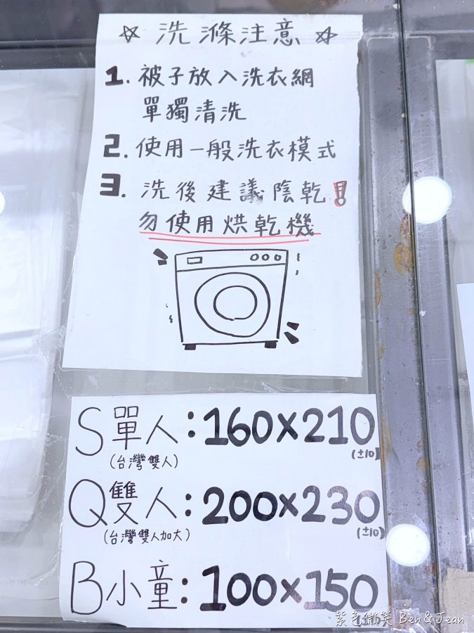 2026 韓國棉被推薦｜廣藏市場 156、166-2 號：四季被與加絨冬被尺寸價格、空海運費、洗滌保養全攻略 @紫色微笑 Ben Jean 饗樂生活