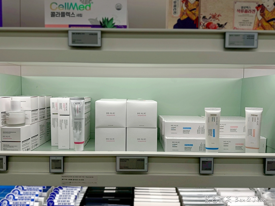 【首爾逛街必買】2026韓國弘大最強「弘益藥局」全攻略！專業藥師坐鎮、獨家藥妝、即時退稅、中文服務，保養控必看！ @紫色微笑 Ben Jean 饗樂生活