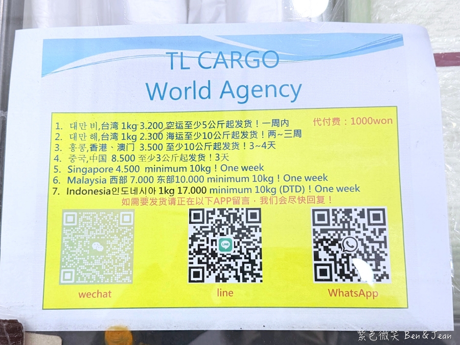 2026 韓國棉被推薦｜廣藏市場 156、166-2 號：四季被與加絨冬被尺寸價格、空海運費、洗滌保養全攻略 @紫色微笑 Ben Jean 饗樂生活