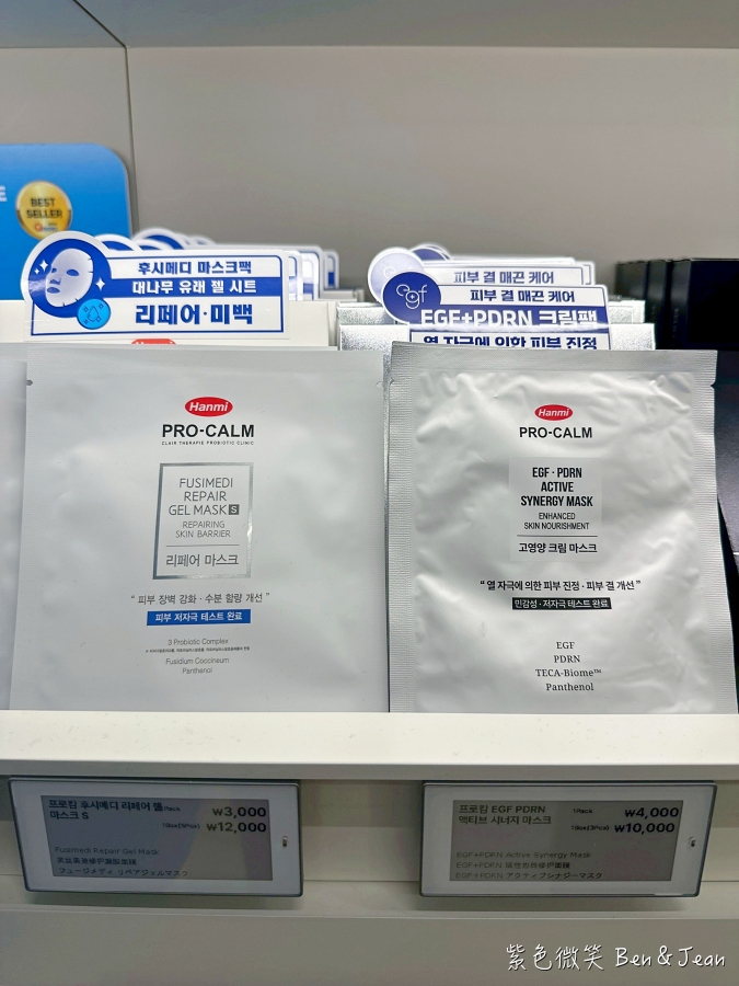 【首爾逛街必買】2026韓國弘大最強「弘益藥局」全攻略！專業藥師坐鎮、獨家藥妝、即時退稅、中文服務，保養控必看！ @紫色微笑 Ben Jean 饗樂生活