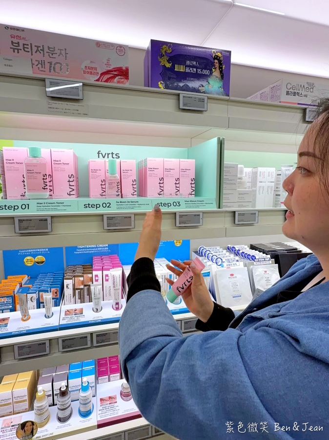 【首爾逛街必買】2026韓國弘大最強「弘益藥局」全攻略！專業藥師坐鎮、獨家藥妝、即時退稅、中文服務，保養控必看！ @紫色微笑 Ben Jean 饗樂生活