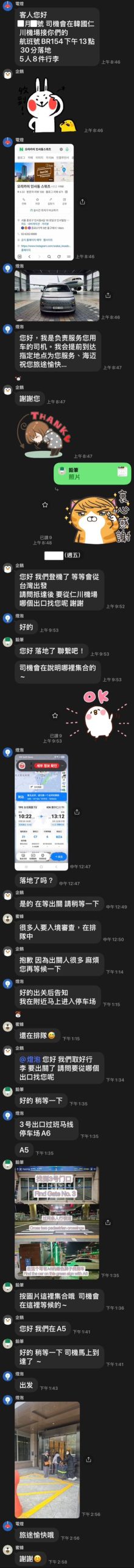 【2026 韓國機場接送推薦】海邁旅遊包車仁川機場直達首爾市區，家庭旅遊、紅眼航班行李免愁！ @紫色微笑 Ben Jean 饗樂生活