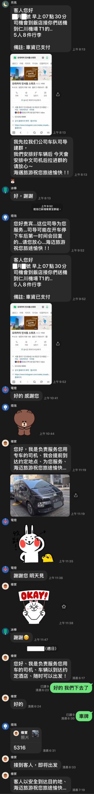 【2026 韓國機場接送推薦】海邁旅遊包車仁川機場直達首爾市區,家庭旅遊、紅眼航班行李免愁! @紫色微笑 Ben Jean 饗樂生活 【2026 韓國機場接送推薦】海邁旅遊包車仁川機場直達首爾市區,家庭旅遊、紅眼航班行李免愁! @紫色微笑 Ben Jean 饗樂生活