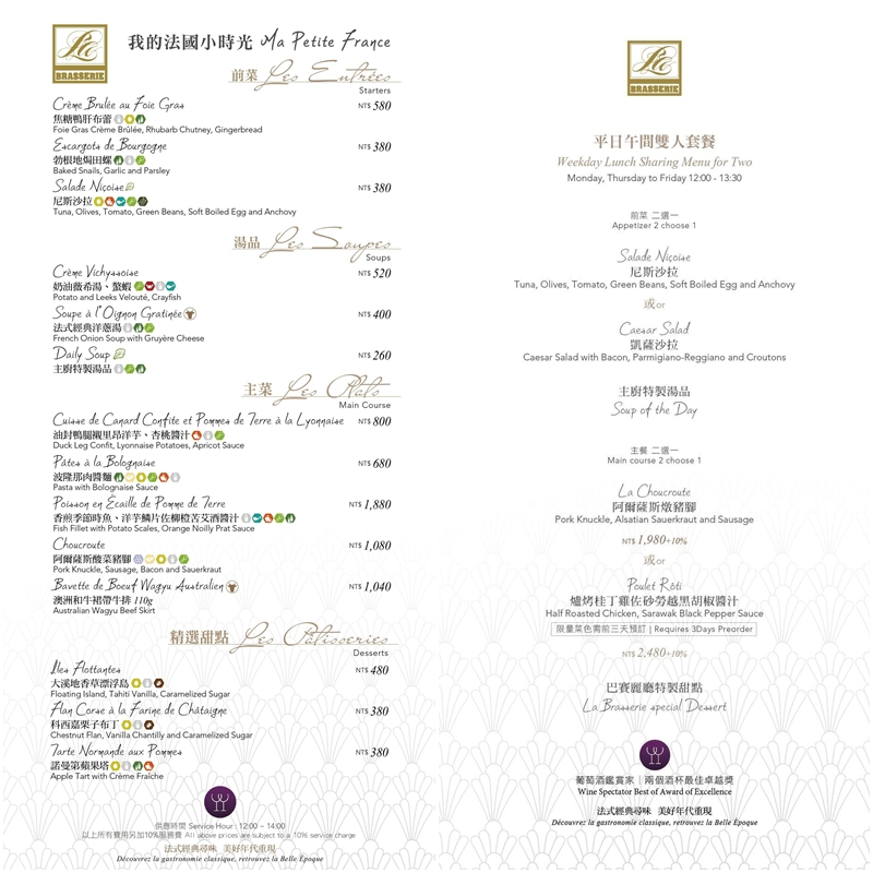 【巴賽麗廳】亞都麗緻大飯店經典法餐，午間套餐體驗歐洲風情超值又精采 @紫色微笑 Ben Jean 饗樂生活