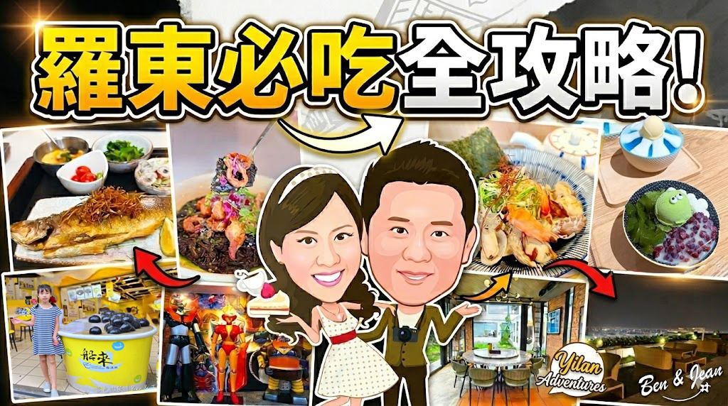  @紫色微笑 Ben Jean 饗樂生活