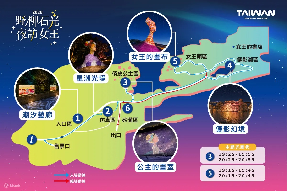 【野柳地質公園】2026野柳夜訪女王頭門票優惠、交通指南！北海岸二日遊萬里基隆親子旅遊攻略，海洋世界童樂趴、潮境智能館、和平島玩水全收錄 @紫色微笑 Ben Jean 饗樂生活