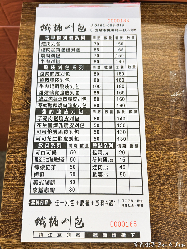 【2026宜蘭市必吃美食】鐵桶刈包｜運動公園人氣時尚刈包，滷肉香嫩超銷魂 @紫色微笑 Ben Jean 饗樂生活