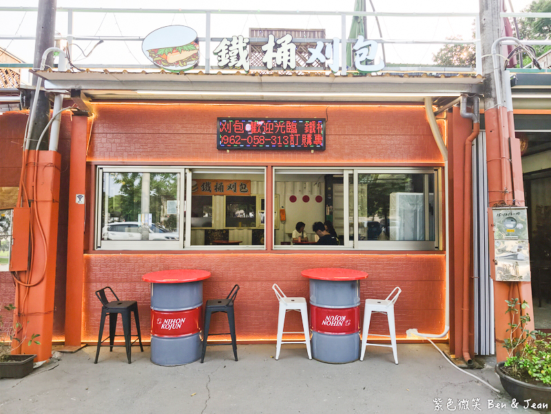 【2026宜蘭市必吃美食】鐵桶刈包｜運動公園人氣時尚刈包，滷肉香嫩超銷魂 @紫色微笑 Ben Jean 饗樂生活