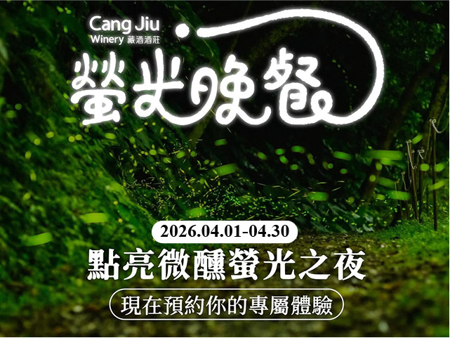 【2026蘭陽星空賞螢季】宜蘭賞螢秘境等你來探險，十五家賞螢活動大公開，帶你尋找火金姑的蹤跡 @紫色微笑 Ben Jean 饗樂生活