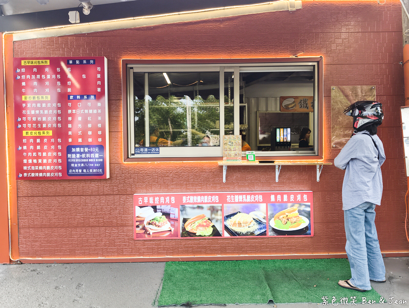 【2026宜蘭市必吃美食】鐵桶刈包｜運動公園人氣時尚刈包，滷肉香嫩超銷魂 @紫色微笑 Ben Jean 饗樂生活