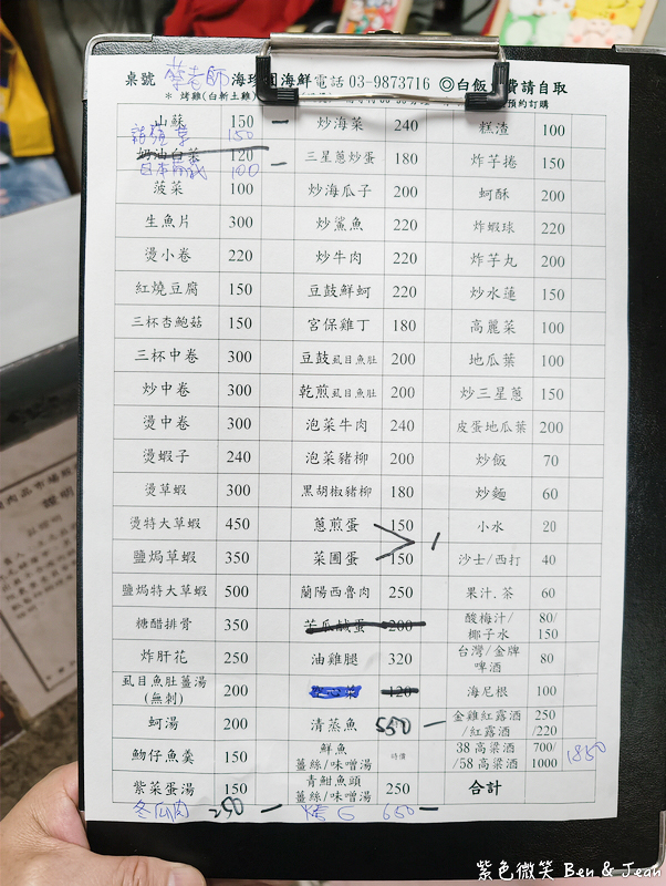 【海珍園海鮮】2026宜蘭礁溪餐廳推薦!澎拜桌菜結合新鮮海味與蘭陽風味菜，新鮮生魚片、清蒸大沙公、龍蝦拼盤到經典的蘭陽三寶、龍眼木烤雞 @紫色微笑 Ben Jean 饗樂生活