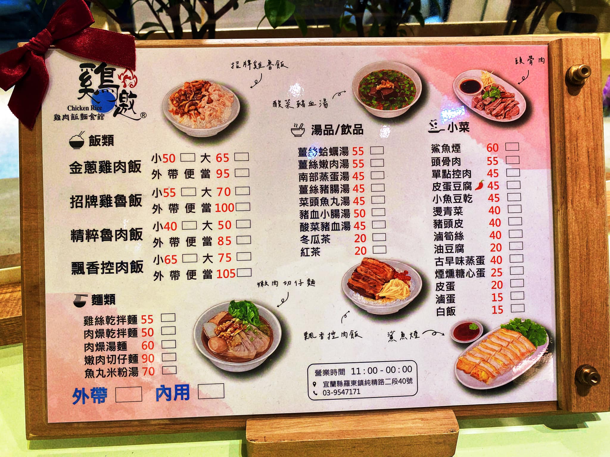 【雞邀雞肉飯】午餐、晚餐、宵夜全包！雞魯飯加煙燻糖心蛋超邪惡！ @紫色微笑 Ben Jean 饗樂生活