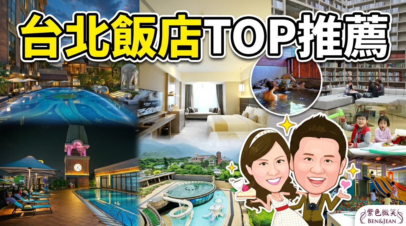 [台北旅遊]天母跳蚤市場 ~假日挖寶的好地方 @紫色微笑 Ben Jean 饗樂生活