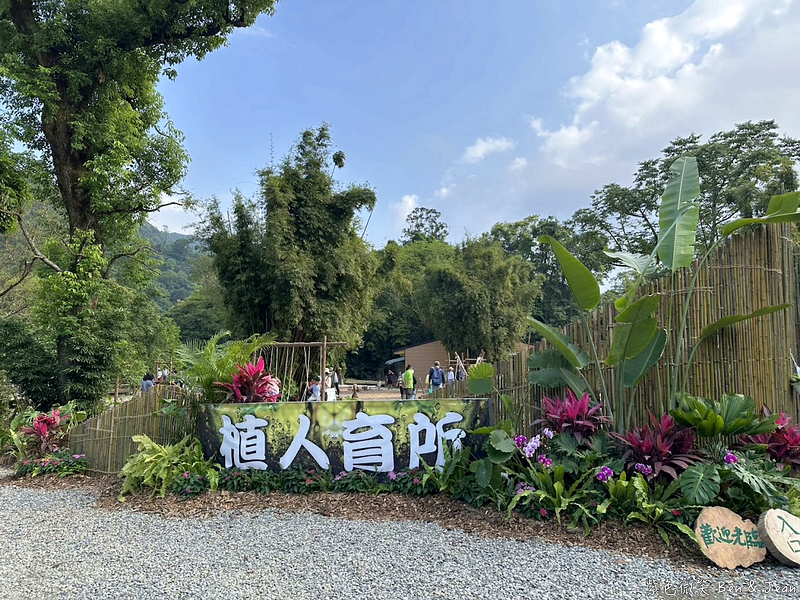 【2026宜蘭綠色博覽會】武荖坑景點：格致寶藏開箱！必玩亮點、票價與交通懶人包 @紫色微笑 Ben Jean 饗樂生活