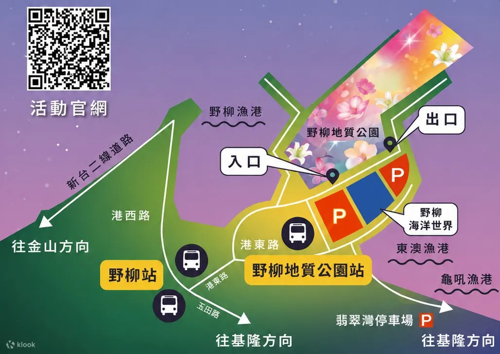 【野柳地質公園】2026野柳夜訪女王頭門票優惠、交通指南！北海岸二日遊萬里基隆親子旅遊攻略，海洋世界童樂趴、潮境智能館、和平島玩水全收錄 @紫色微笑 Ben Jean 饗樂生活