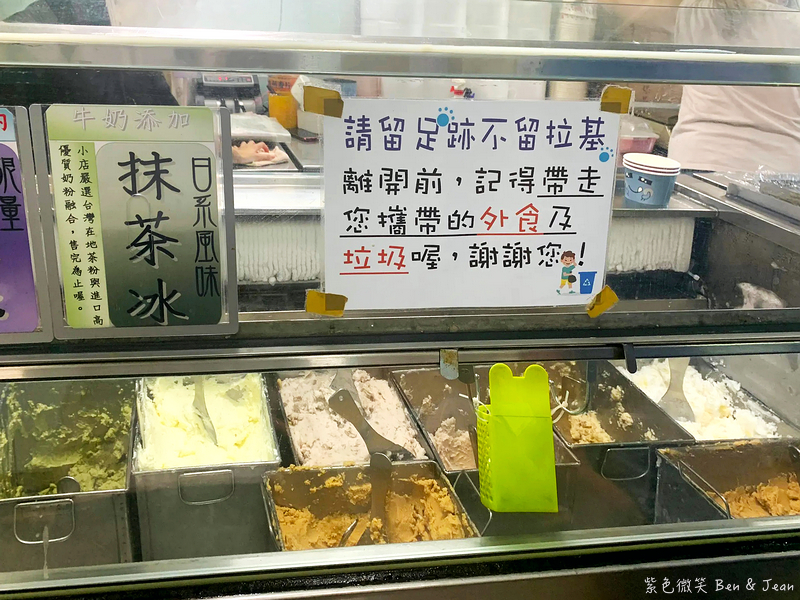 【涼心冰店】神農路黑店冰50年老店！超濃郁古早味綿綿冰一杯55元，必吃花生＋抹茶口味 @紫色微笑 Ben Jean 饗樂生活