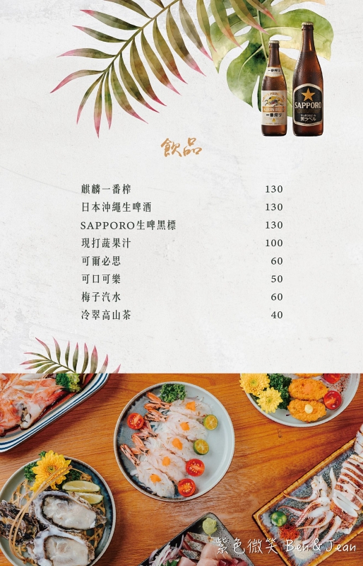 【山漁海本地海鮮定食】在地漁港新鮮直送，激推高CP值海鮮定食套餐，沒預訂吃不到 @紫色微笑 Ben Jean 饗樂生活