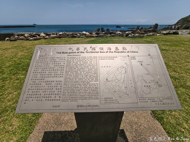 【豆腐岬風景區】豆腐岬海水浴場SUP立槳&times;獨木舟&times;浮潛體驗，海崖軍事碉堡美拍熱點 @紫色微笑 Ben Jean 饗樂生活