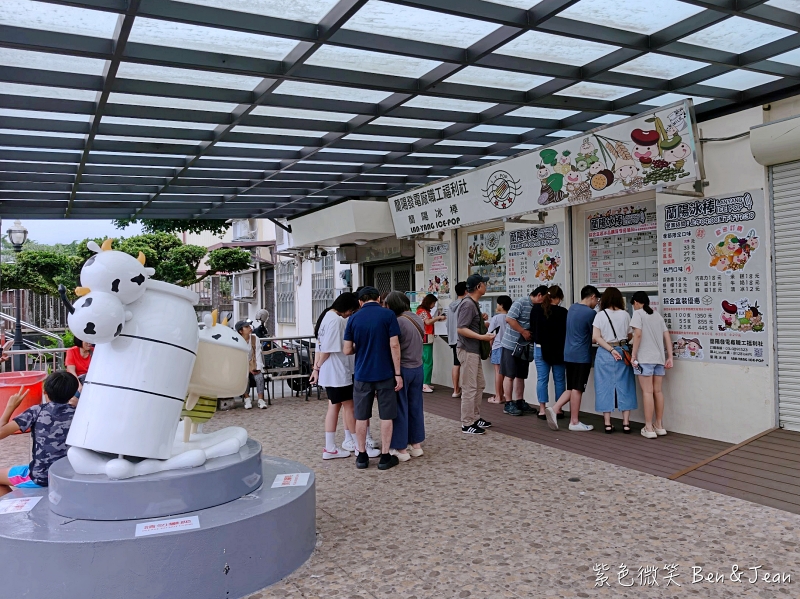 【蘭陽電廠-蘭陽福利社冰棒】限量水果口味12元起！台電公仔造型超吸睛，必吃金棗、花生冰，還能宅配喔！ @紫色微笑 Ben Jean 饗樂生活
