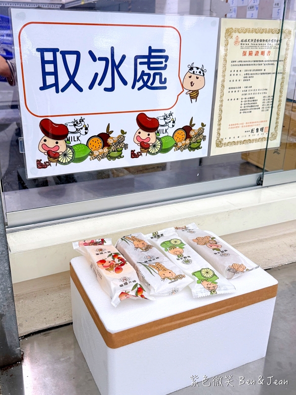 【蘭陽電廠-蘭陽福利社冰棒】限量水果口味12元起！台電公仔造型超吸睛，必吃金棗、花生冰，還能宅配喔！ @紫色微笑 Ben Jean 饗樂生活