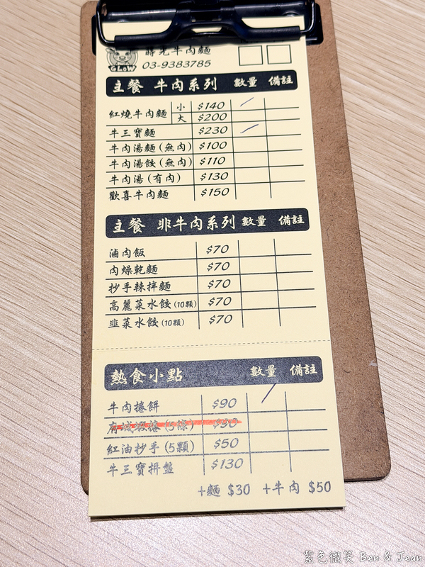 【蒔光牛肉麵】隱藏鄉間的咖啡館牛肉麵！老宅時光感，湯頭鮮甜牛肋軟爛 @紫色微笑 Ben Jean 饗樂生活