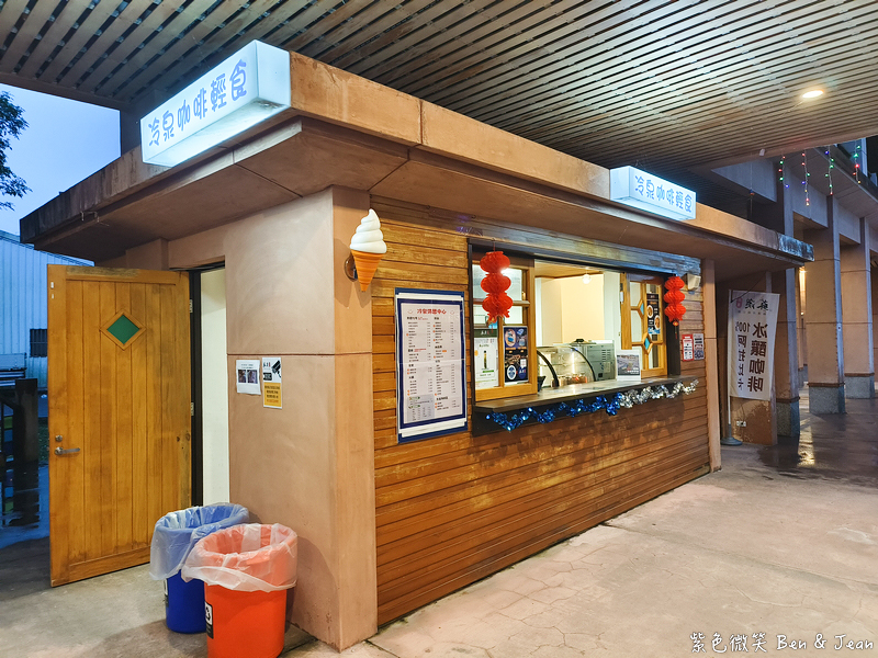 【蘇澳冷泉公園湯屋】全台唯一冷熱泉湯屋天然香檳汽水泉！大眾池門票、冷熱雙泉湯屋價格、停車交通完整攻略 @紫色微笑 Ben Jean 饗樂生活