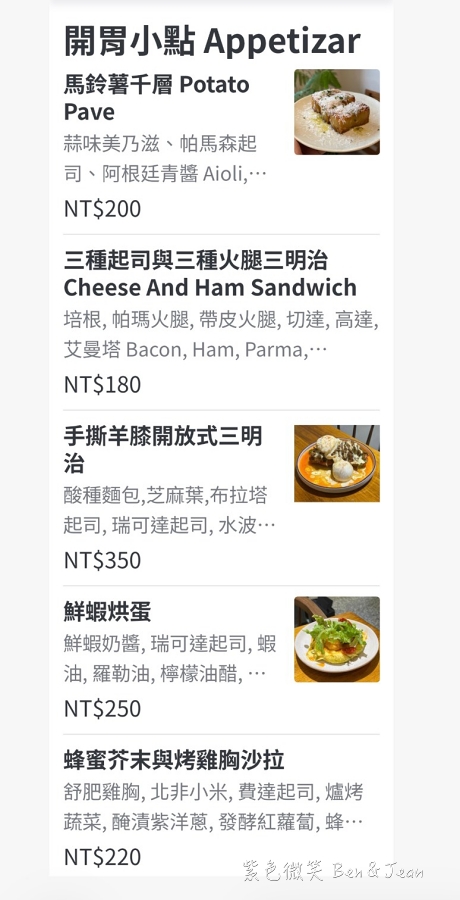 【橡子咖啡】隱藏在咖啡廳裡的異國小餐館，必嚐手撕羊膝三明治與專業咖啡，不收服務費 @紫色微笑 Ben Jean 饗樂生活