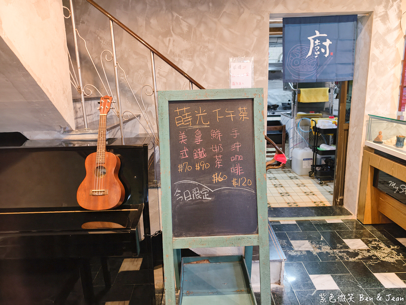 【蒔光牛肉麵】隱藏鄉間的咖啡館牛肉麵！老宅時光感，湯頭鮮甜牛肋軟爛 @紫色微笑 Ben Jean 饗樂生活