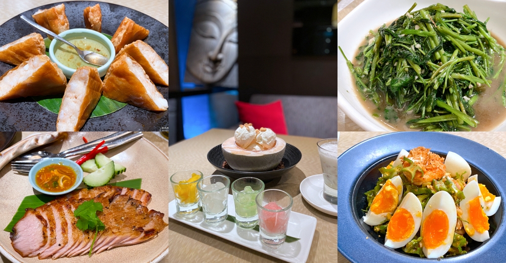 【喜來登 SUKHOTHAI 泰式餐廳】台北頂級宮廷級泰菜饗宴最新菜單，厚實月亮蝦餅與經典摩摩喳喳的奢華體驗！ @紫色微笑 Ben Jean 饗樂生活