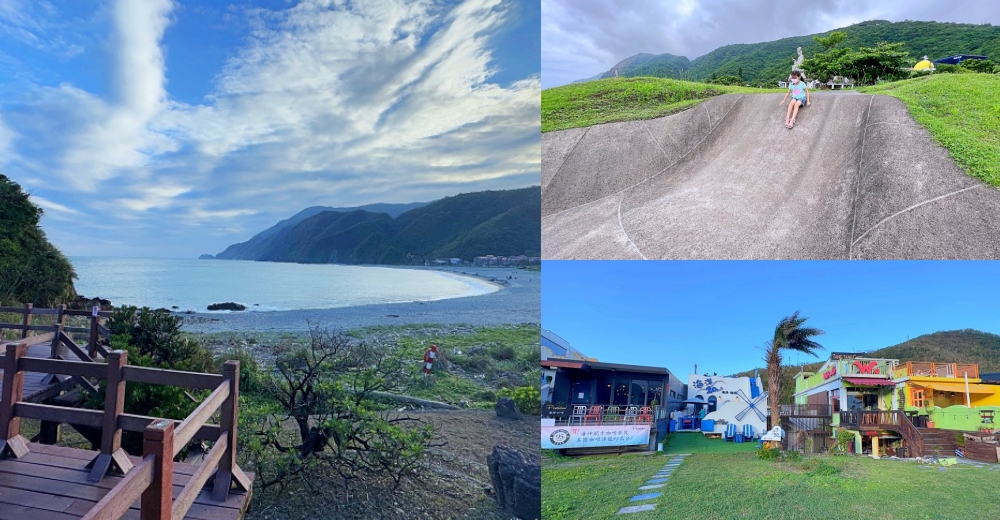 【南方澳內埤海灘】蘇澳情人灣美麗海岸、海景咖啡館、蘇澳北濱公園有大碗公溜滑梯 @紫色微笑 Ben Jean 饗樂生活