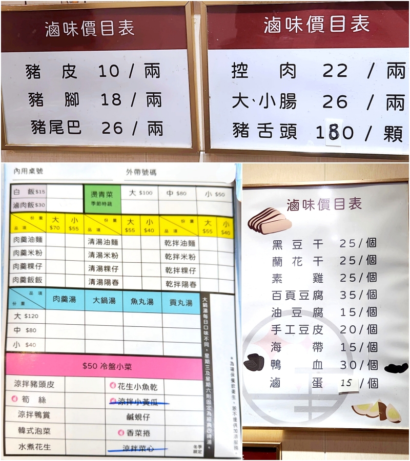 【三民大飯店】礁溪必吃美食小吃！大鍋滷味自己夾～推薦神級豬腳，親子順遊礁溪溫泉熱門路線 @紫色微笑 Ben Jean 饗樂生活